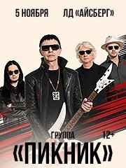 &Gcy;&rcy;&ucy;&pcy;&pcy;&acy; &laquo;&Pcy;&icy;&kcy;&ncy;&icy;&kcy;&raquo;