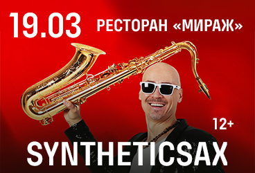 Syntheticsax - &Mcy;&icy;&rcy;&ocy;&vcy;&ycy;&iecy; &khcy;&icy;&tcy;&ycy; &ncy;&acy; &scy;&acy;&kcy;&scy;&ocy;&fcy;&ocy;&ncy;&iecy;