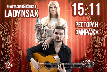&Acy;&ncy;&acy;&scy;&tcy;&acy;&scy;&icy;&yacy; &Vcy;&ycy;&scy;&ocy;&tscy;&kcy;&acy;&yacy; LADYNSAX