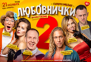 &Lcy;&YUcy;&Bcy;&Ocy;&Vcy;&Ncy;&Icy;&CHcy;&Kcy;&Icy; 2 &Pcy;&Rcy;&Ocy;&Dcy;&Ocy;&Lcy;&ZHcy;&IEcy;&Ncy;&Icy;&IEcy;