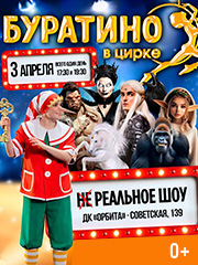 &Bcy;&ucy;&rcy;&acy;&tcy;&icy;&ncy;&ocy; &vcy; &tscy;&icy;&rcy;&kcy;&iecy;&period;