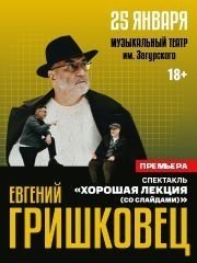 &IEcy;&vcy;&gcy;&iecy;&ncy;&icy;&jcy; &Gcy;&rcy;&icy;&shcy;&kcy;&ocy;&vcy;&iecy;&tscy; "&KHcy;&ocy;&rcy;&ocy;&shcy;&acy;&yacy; &lcy;&iecy;&kcy;&tscy;&icy;&yacy;" &Icy;&rcy;&kcy;&ucy;&tcy;&scy;&kcy; 2027